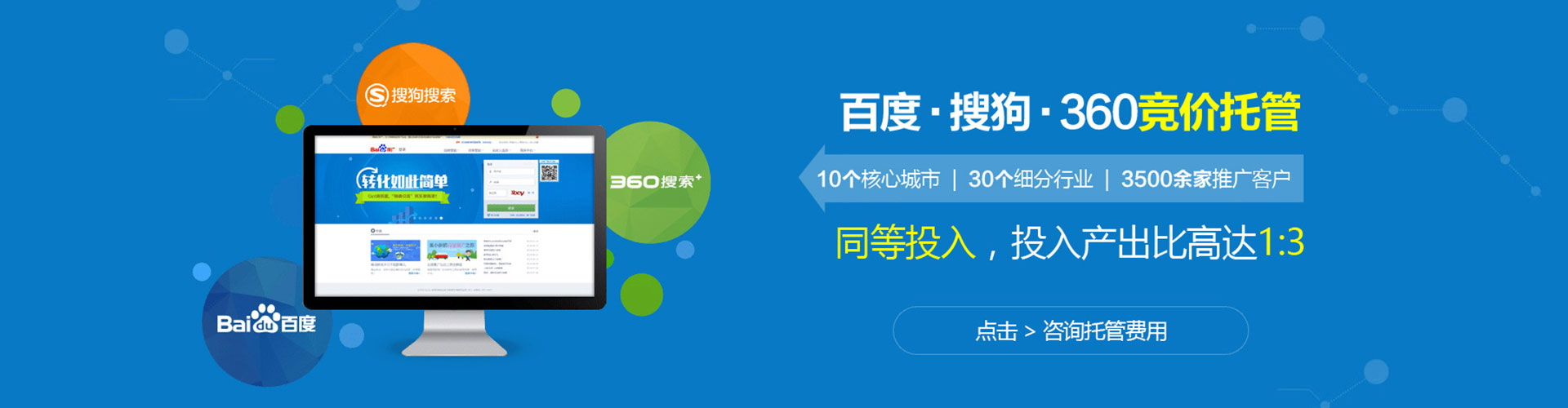 仁怀百度竞价开户